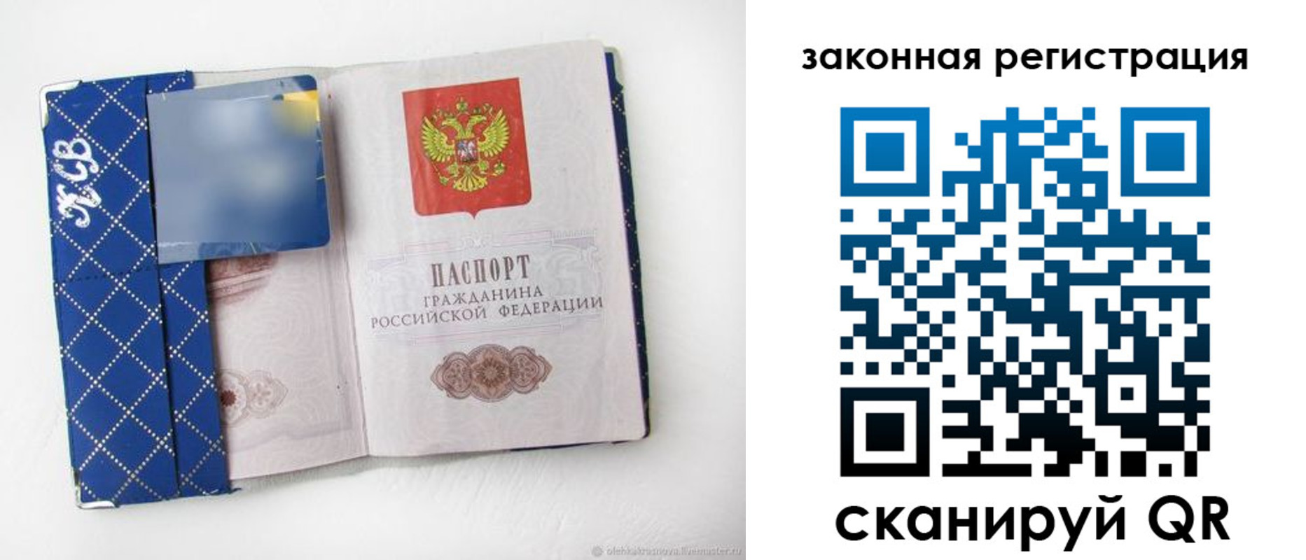 прописка паспорт в Переславль-Залесском