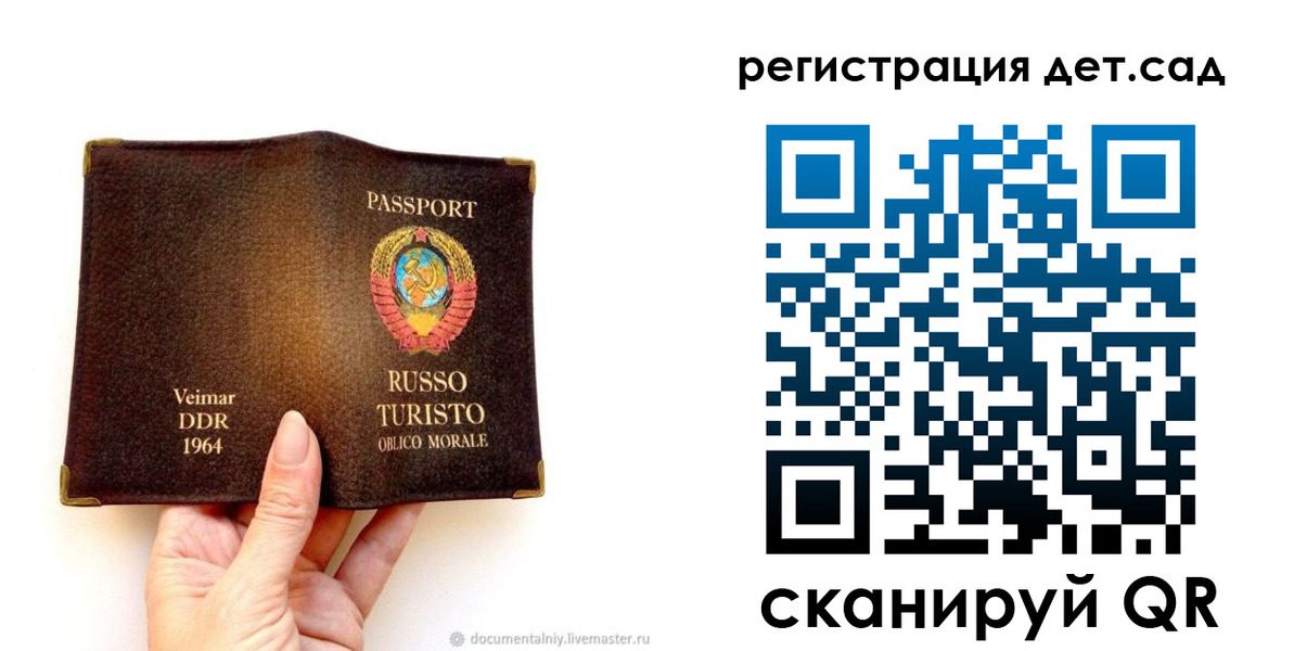 временная регистрация недорого в Переславль-Залесском