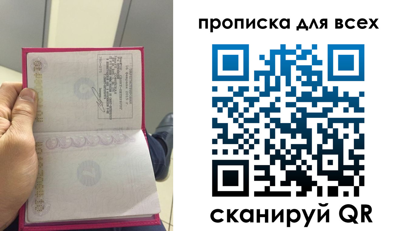 прописка ребенка в Переславль-Залесском