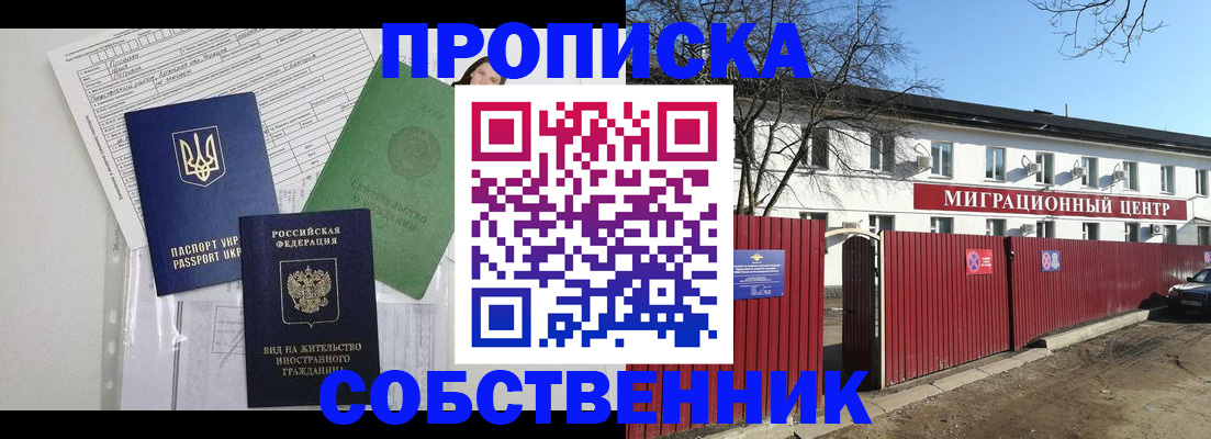 где прописаться в Переславль-Залесском