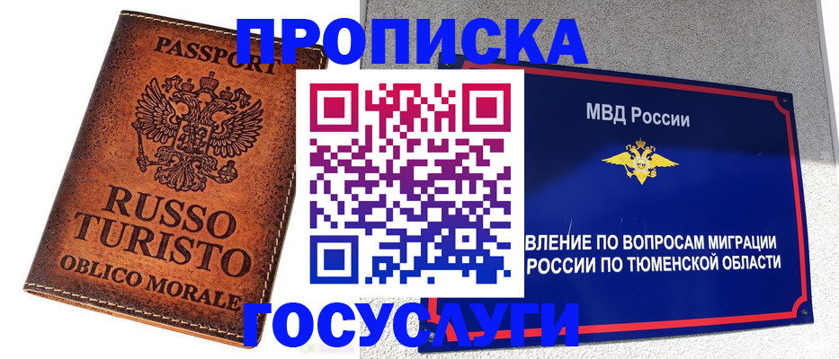 временная прописка в Переславль-Залесском