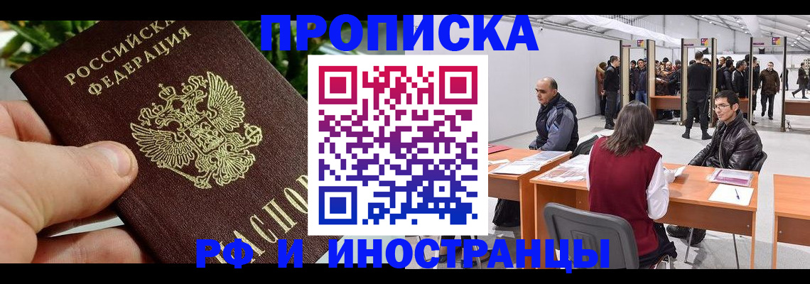 прописка штамп в Переславль-Залесском